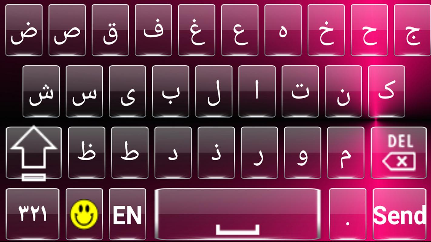 Arabic Keyboard Free Download drawclever
